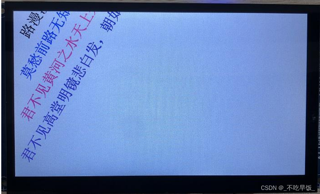 正点原子Linux学习笔记（九）在 LCD 上显示字符