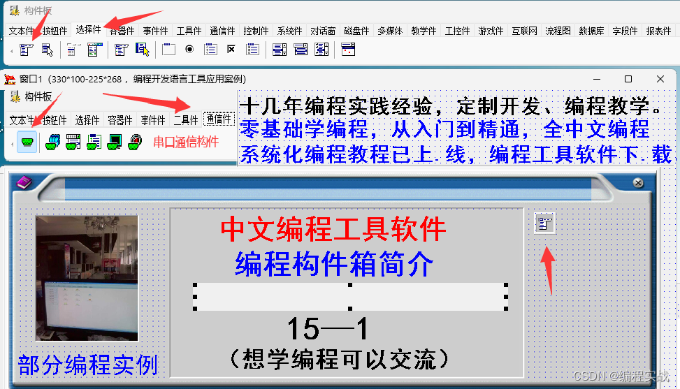 零基础也可以学编程，分享中文编程工具开发软件