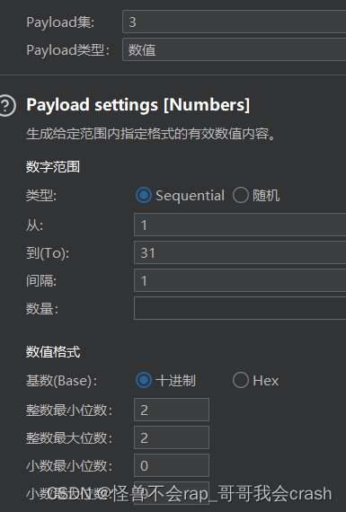 ctf_show笔记篇（web入门---爆破）