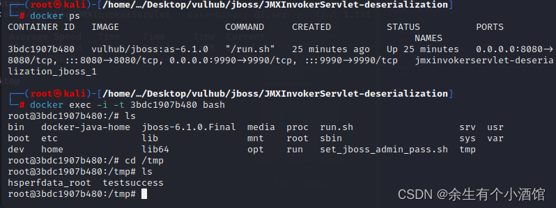 vulhub中JBoss JMXInvokerServlet 反序列化漏洞复现