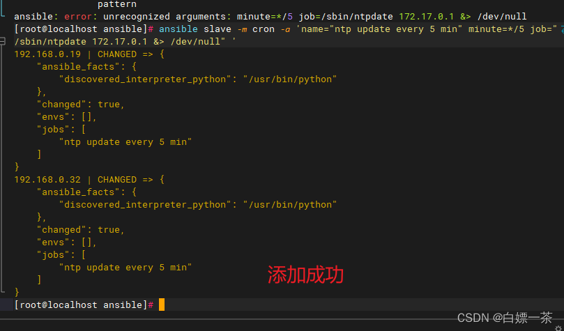 Ansible cron模块 <span style='color:red;'>适用</span><span style='color:red;'>于</span>管理计划<span style='color:red;'>任务</span> 设置<span style='color:red;'>多</span>个计划<span style='color:red;'>任务</span>