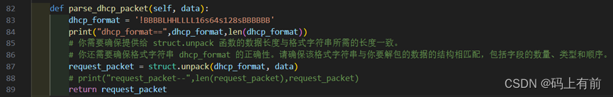 【Python网络编程之DHCP服务器】