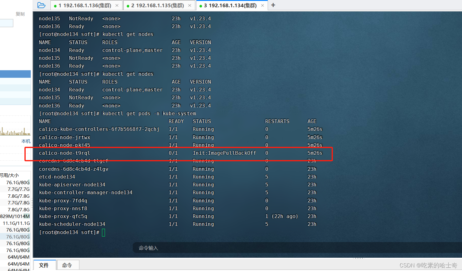 K8s的Pod出现Init:ImagePullBackOff问题的解决，(以calico网络插件为例)