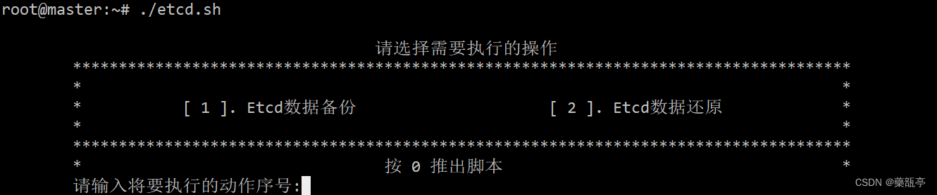 傻瓜化备份/<span style='color:red;'>恢复</span><span style='color:red;'>K</span><span style='color:red;'>8</span><span style='color:red;'>S</span><span style='color:red;'>集</span><span style='color:red;'>群</span>Etcd数据