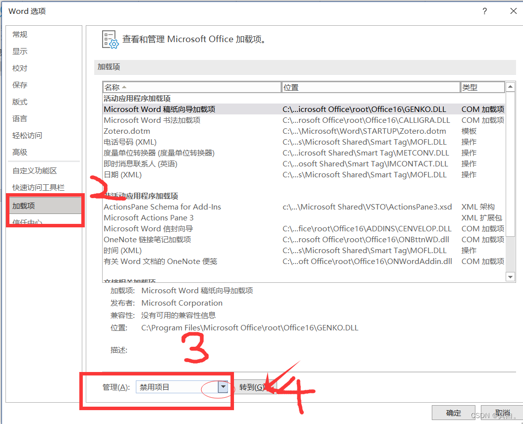 word无法插入目录，并不断提示无法打开此文档模板...Blocks.dotx_word无法打开此文档模板 building blocks