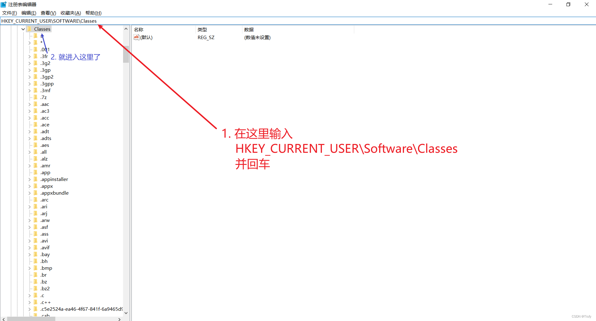 进入HKEY_CLASSES_ROOT