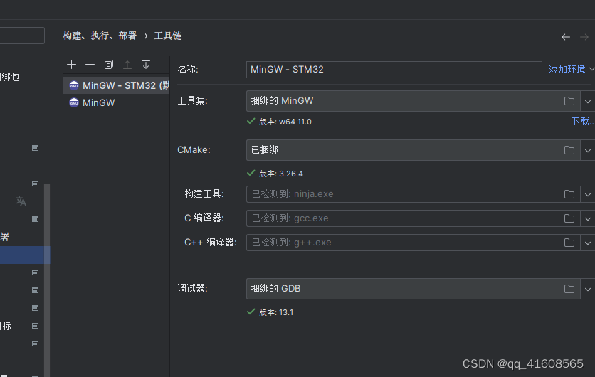 工具链可以正常检测