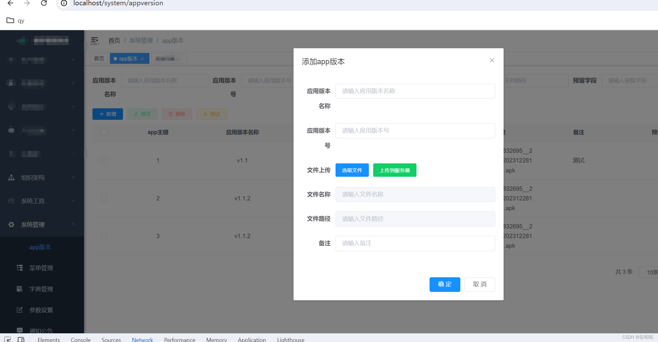 uniapp：全局消息是推送，实现app在线更新，WebSocket，apk上传