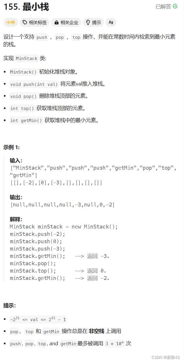 C++stack,queue,priority_queue容器（个人笔记）