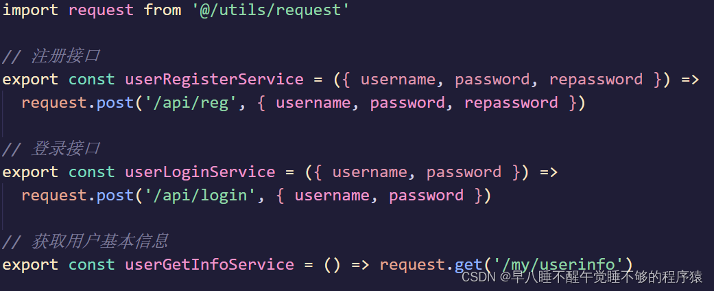 vue3项目准备:utils工具插件文件夹中封装request.