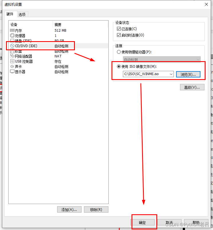 VMwareWorkstation17.0虚拟机搭建WindowsME虚拟机（完整安装步骤详细图文教程）