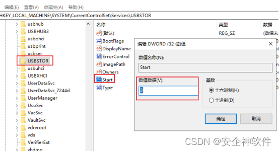 禁用USB端口的办法，哪一种禁用USB端口的方法好