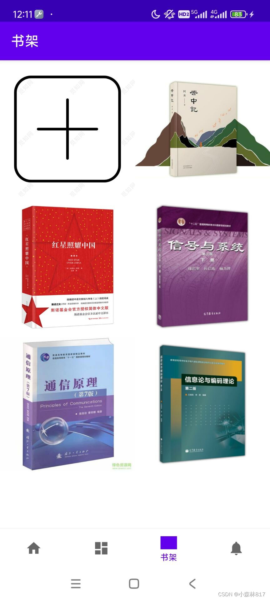 Android Studio小组作业·“悦读”app总结，Android Studio小组作业，悦读app开发总结 第14张