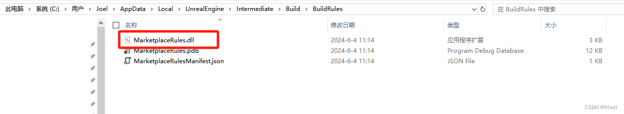 UE 打包报错 MarketplaceRules.dll‘ does not exist.