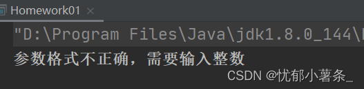 Java学习笔记（十）——异常