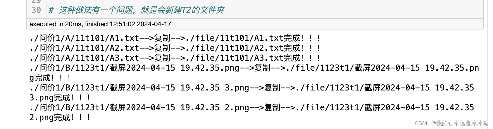 python复制文件夹内容