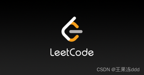 【Leetcode】目前300题，大部分二刷，总感觉自己是在背答案一样，怎么破？