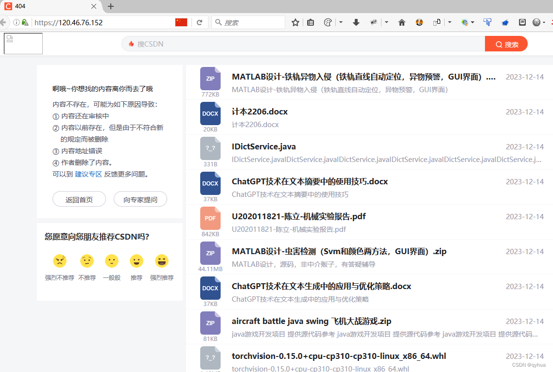 通过域名无法访问不到网站,IP可正常访问(DNS污染)_ip能访问域名不能访问-CSDN博客