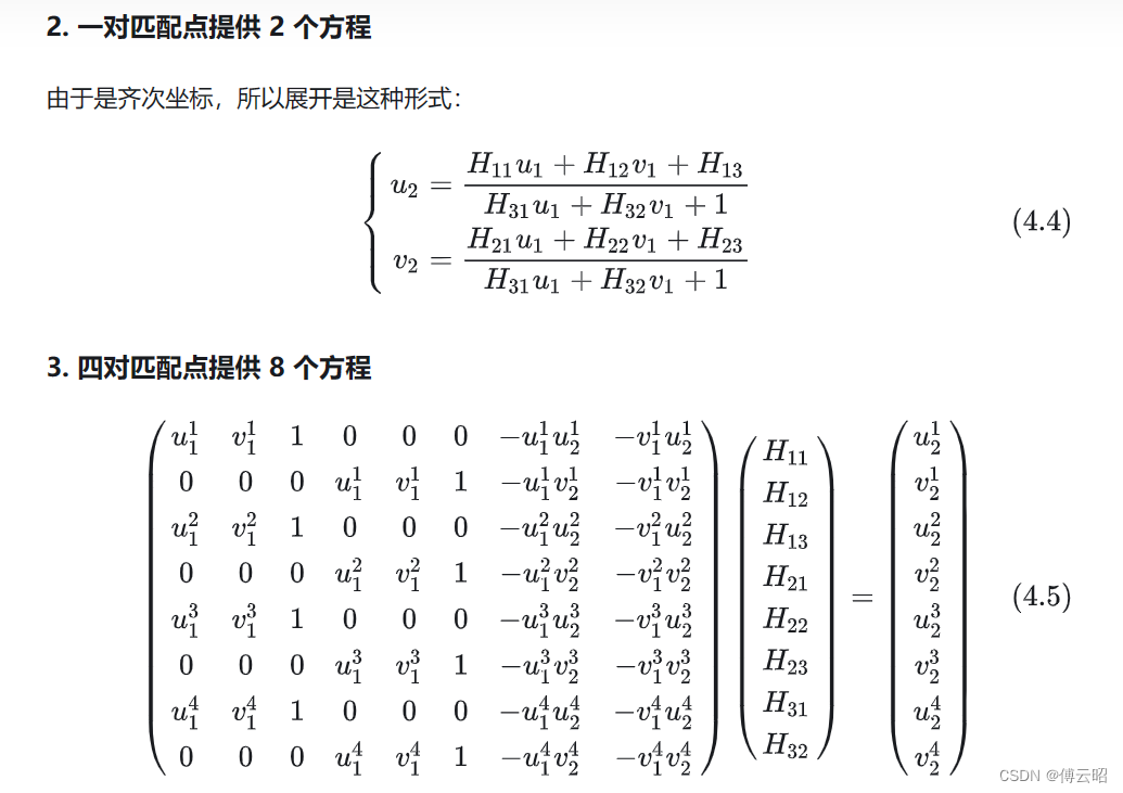 相机标定学习记录