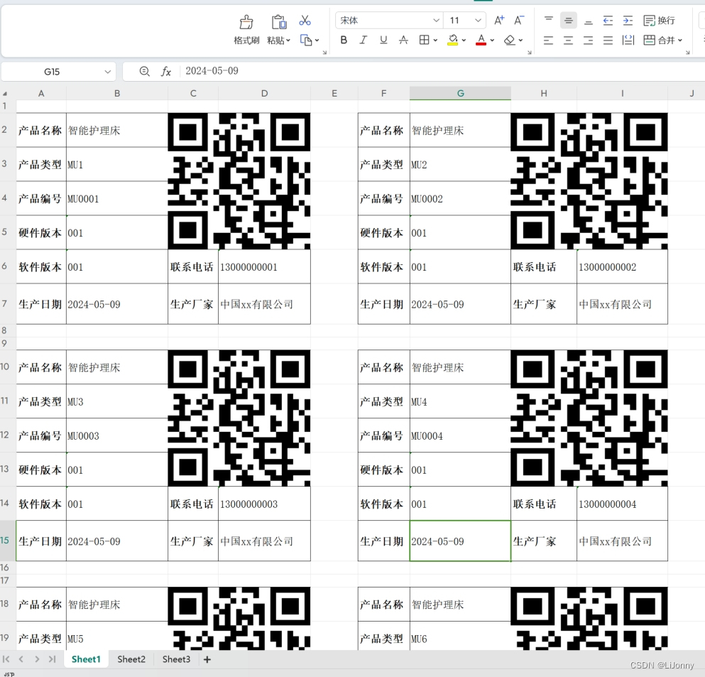 SpringBoot集成jxls2实现复杂（多表格）excel导出