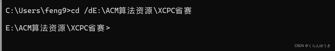 windows下cmd命令行模式中cd变换路径命令无效的解决办法