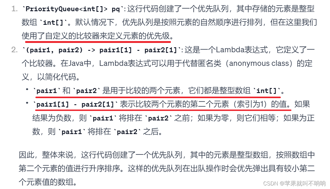 【优先级队列（大顶堆 小顶堆）】【遍历哈希表键值对】Leetcode 347 前K个高频元素