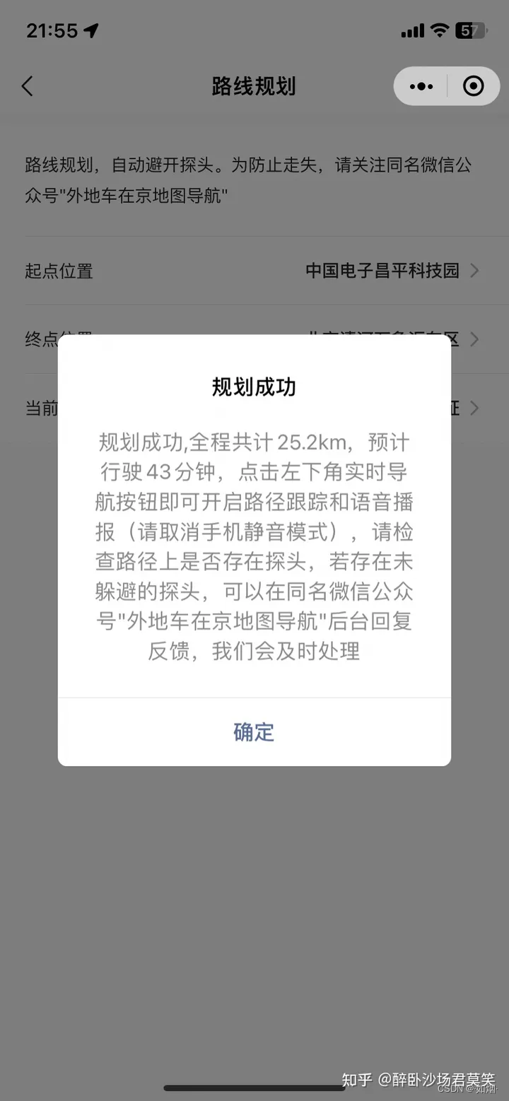 进京证12次不够用怎么办？（北京进京证探头分布，进京证365，进京365）外地车在京如何行驶——躲猫猫外地车在京地图导航