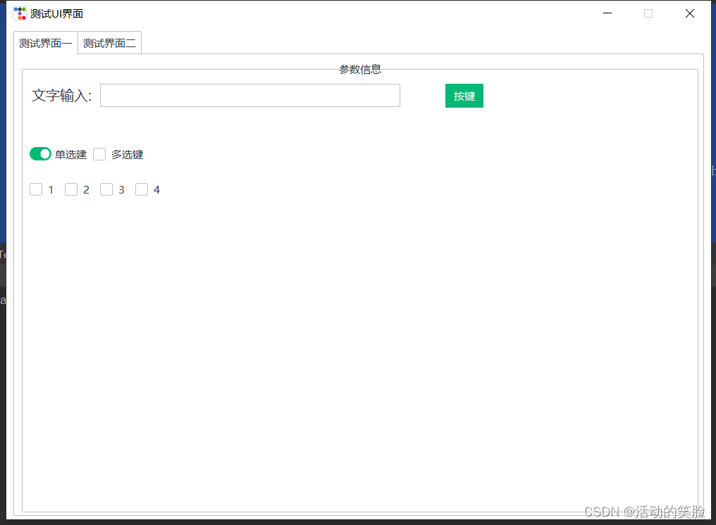 python使用tkinter和ttkbootstrap制作UI界面（一）