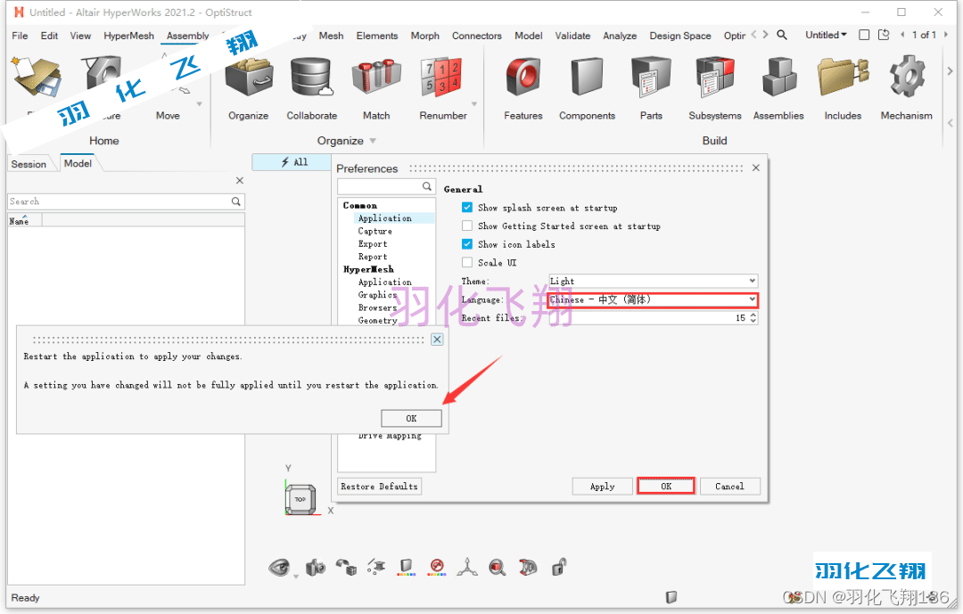 Altair HyperWorks 2021.2软件安装教程(附软件下载地址)_1_示意图