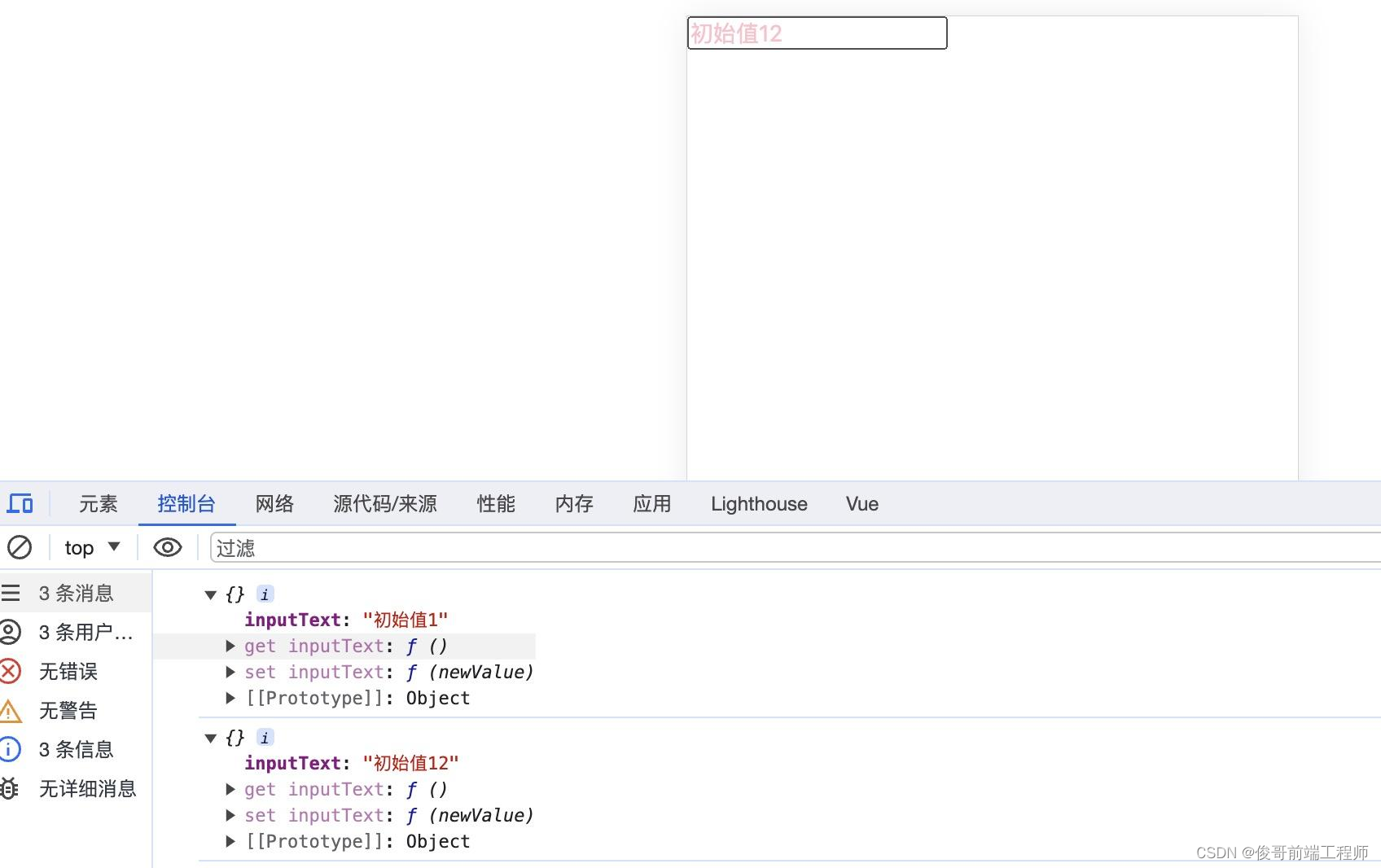 用js自定义一个（v-model）vModel双向绑定函数