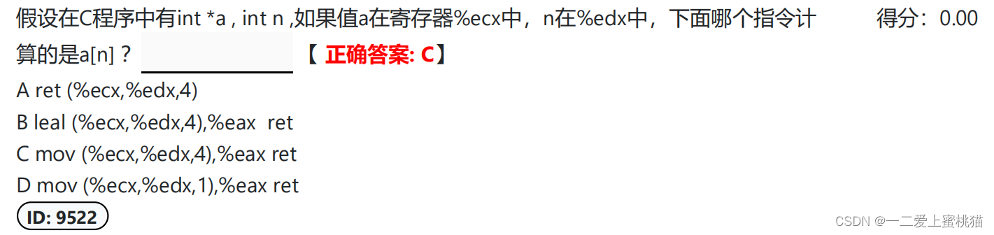 【计算机系统】汇编指令 lea 和 mov 的区别