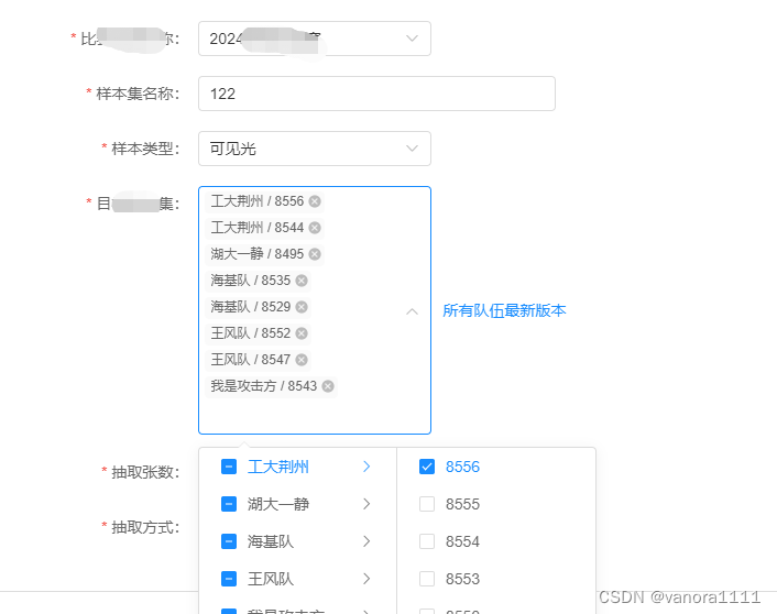 el-cascader 数据回显 checkbox没有被勾选