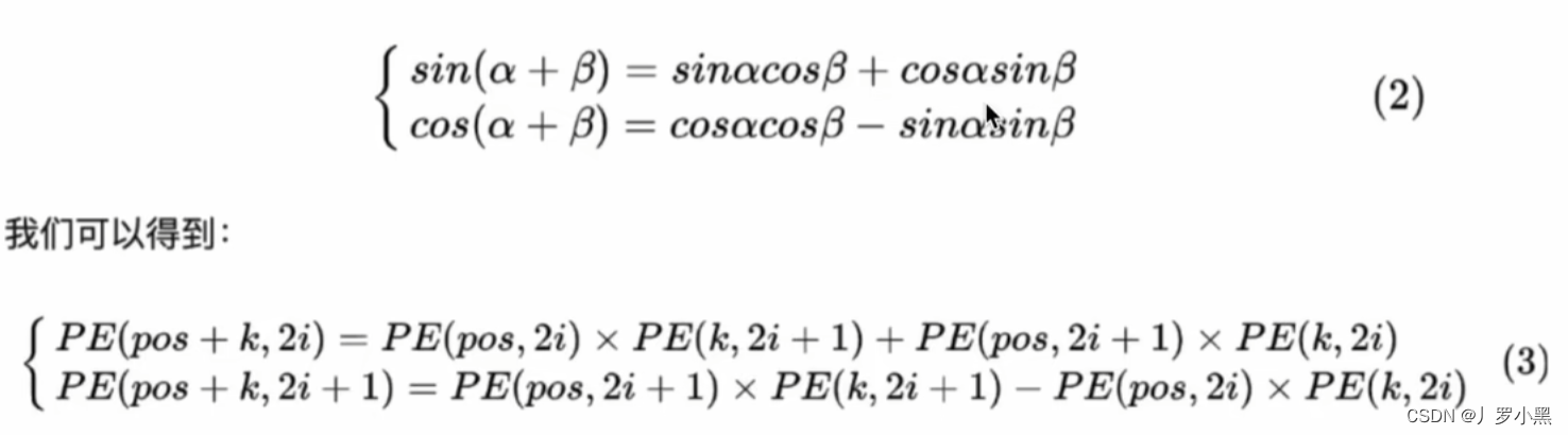 Transformer的代码实现 day03（Positional Encoding）