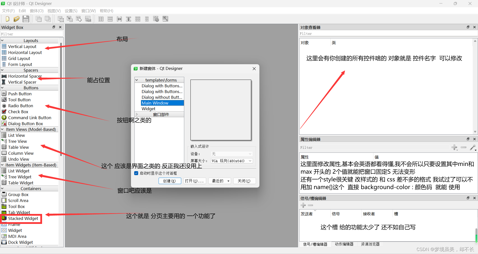 Qt Designer 用Qt Designer 创建分页效果 Python PyQt_qtdesigner 表格分页怎么做-CSDN博客