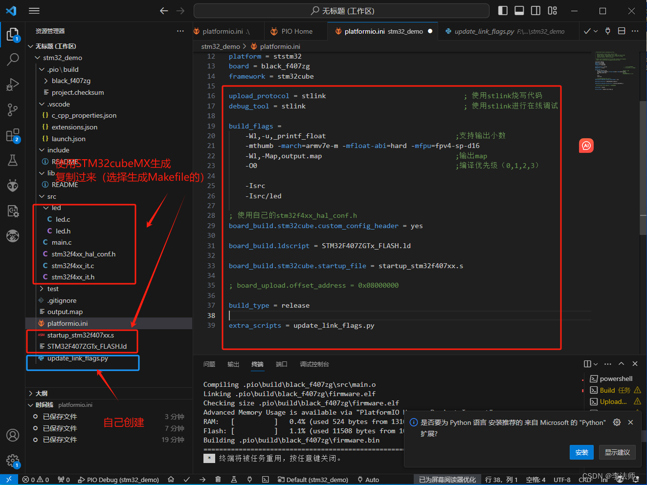 vscode + platformio + stm32cube开发stm32f4,创建工程_vscode platformio开发stm32