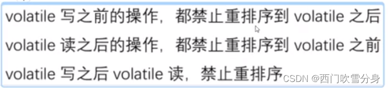 JUC之volatile关键字