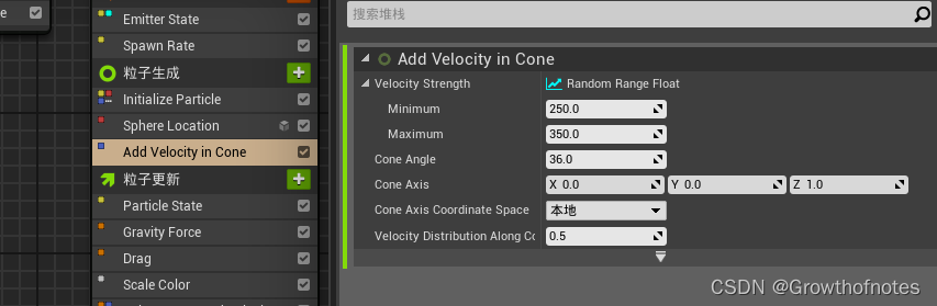 ue4niagara官方案例24