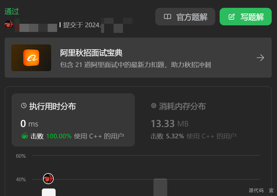 Leetcode—33. 搜索旋转排序数组【中等】