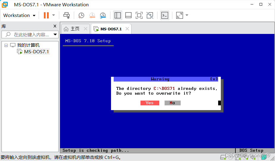 VMware Workstation 17.0 虚拟机安装MS-DOS 7.1完整详细步骤图文教程