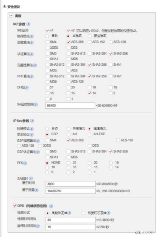 防御保护--第七次作业