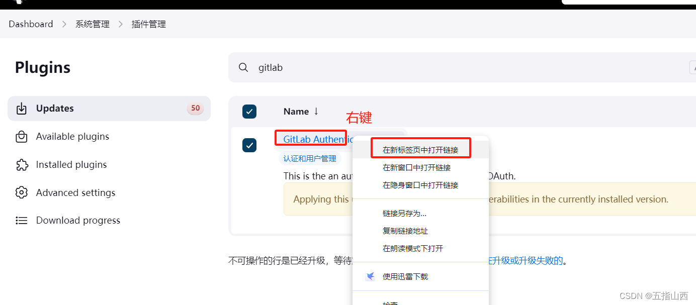 jenkins使用<span style='color:red;'>gitLab</span>(极<span style='color:red;'>狐</span>)认证登陆