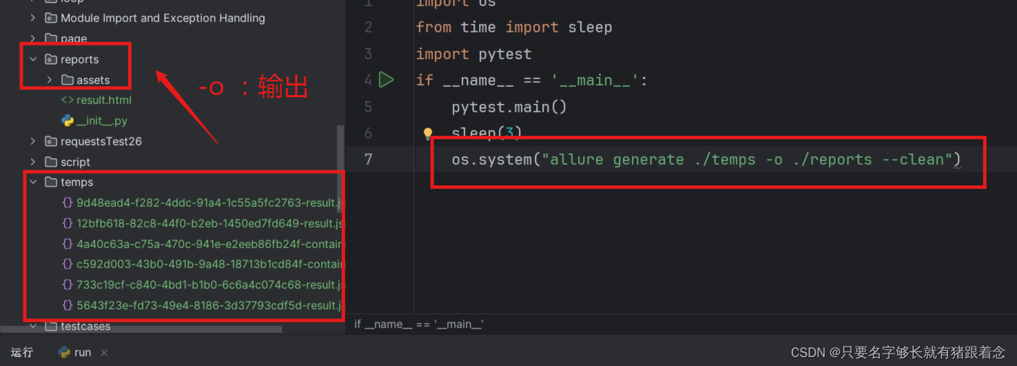 pytest之fixture结合conftest.py文件使用+断言实战,在这里插入图片描述,词库加载错误:未能找到文件“C:\Users\Administrator\Desktop\火车头9.8破解版\Configuration\Dict_Stopwords.txt”。,使用,os,终端,第4张