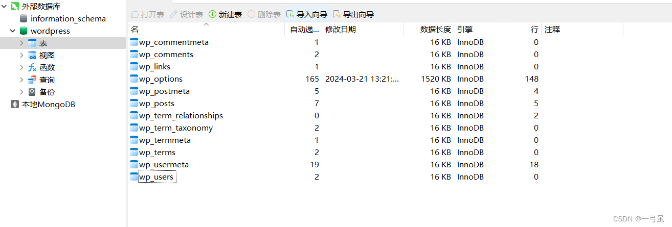 docker入门（十）—— docker-compose详解