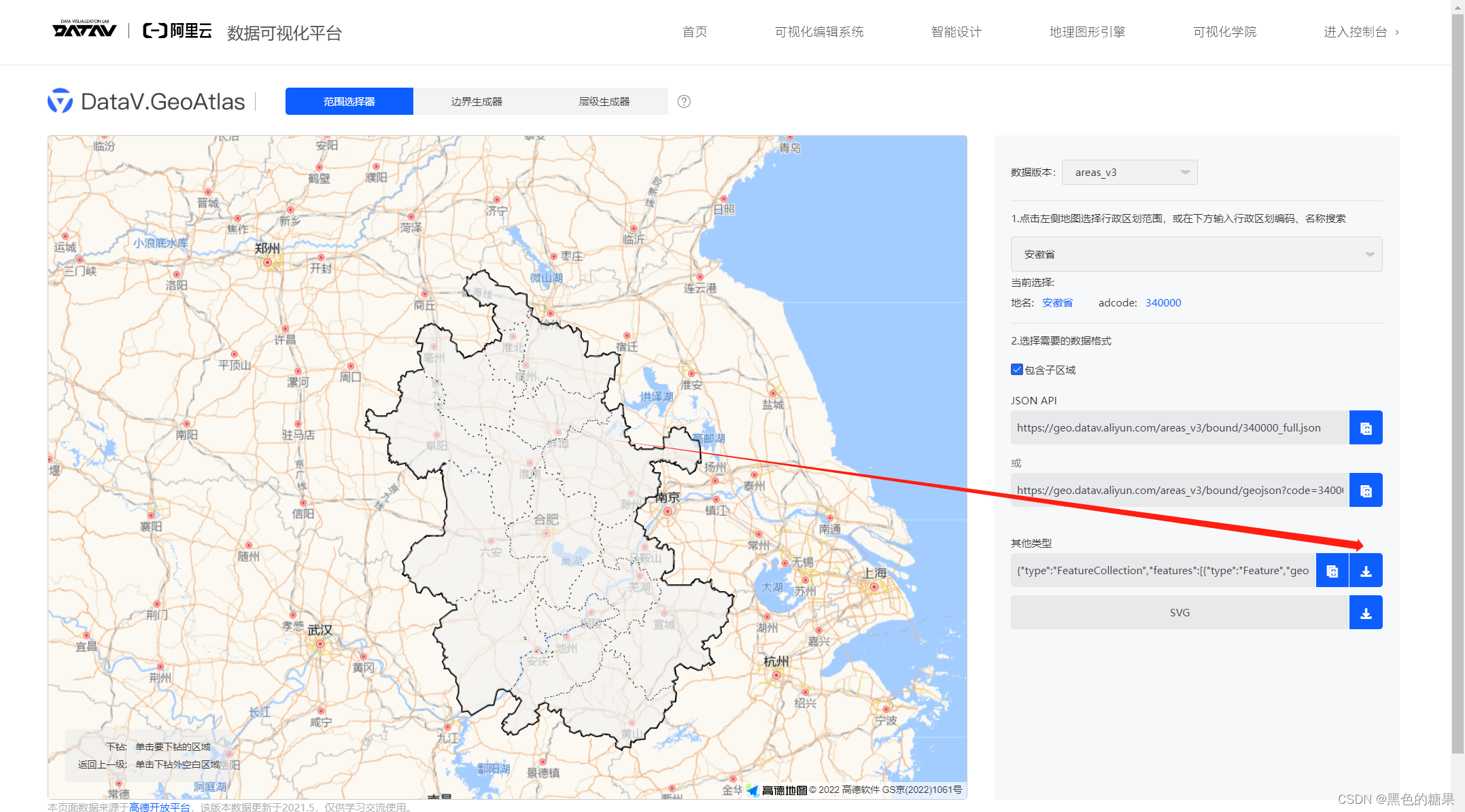 地图自定义省市区合并展示数据整合