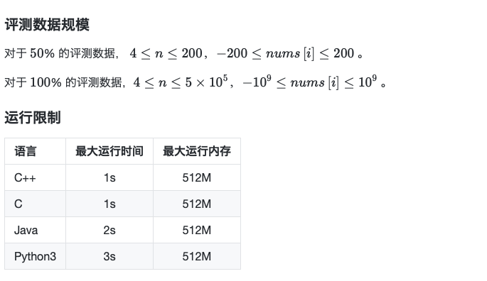 蓝桥杯倒计时 43天 - 前缀和，单调栈