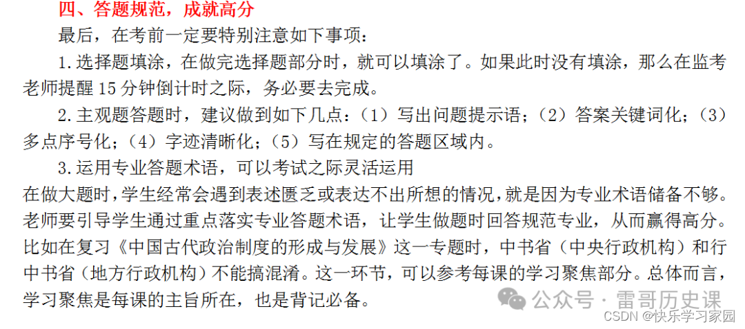 高考历史试卷_高考历史_高考历史题