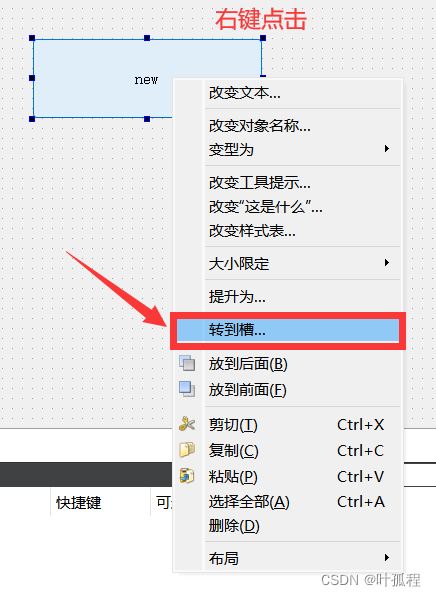 【Qt秘籍】[009]-自定义槽函数/信号