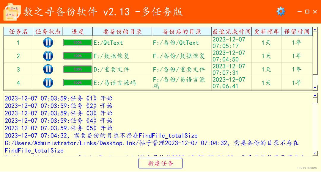 电脑数据守护神：自动备份数据的重要性与实用方案