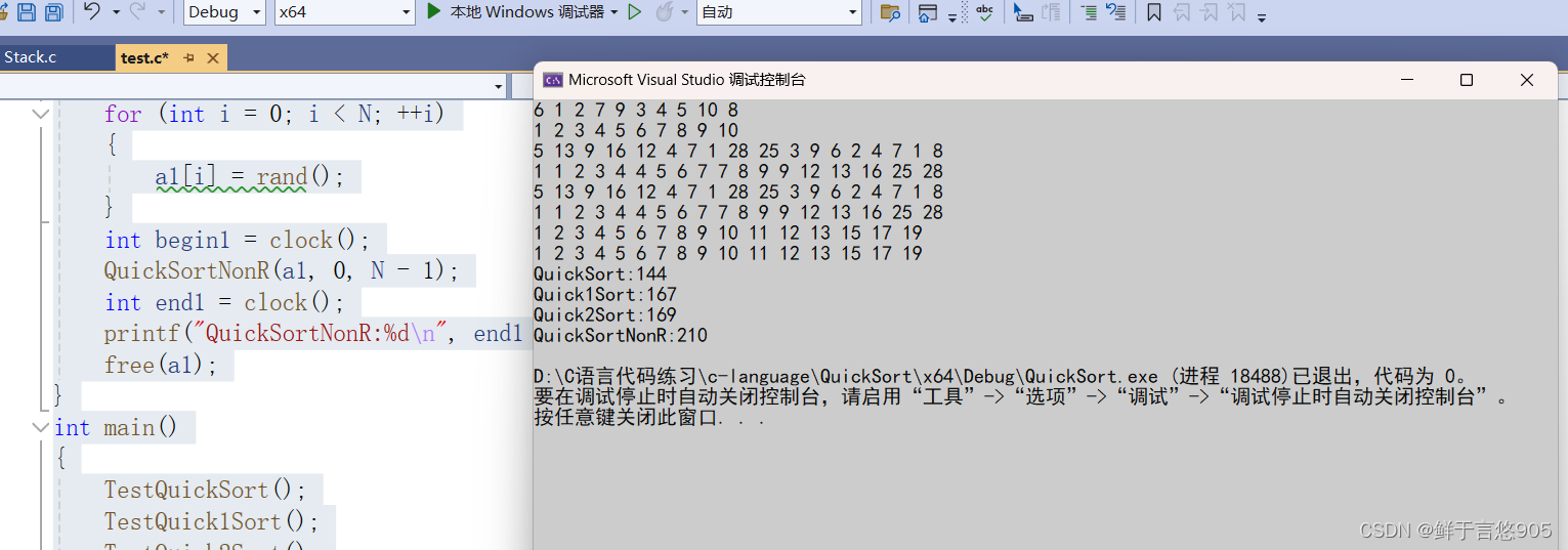 数据结构从入门到精通——快速排序