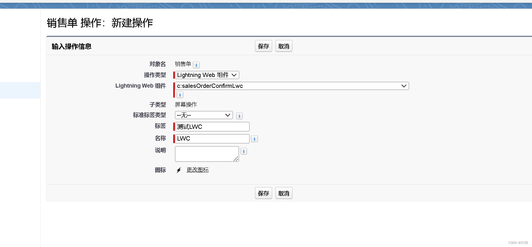 salesforce 如何访问lwc组件